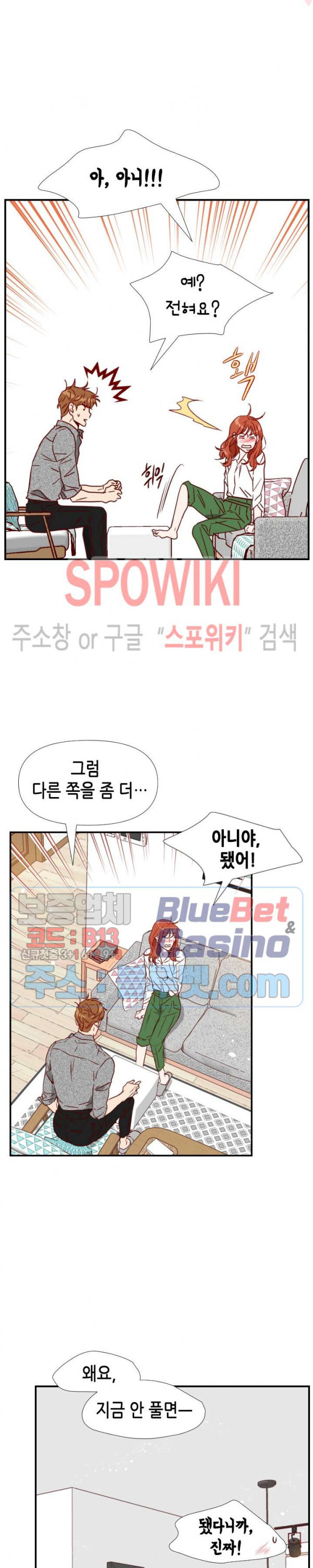 24분의 1 로맨스 28화 - 웹툰 이미지 23