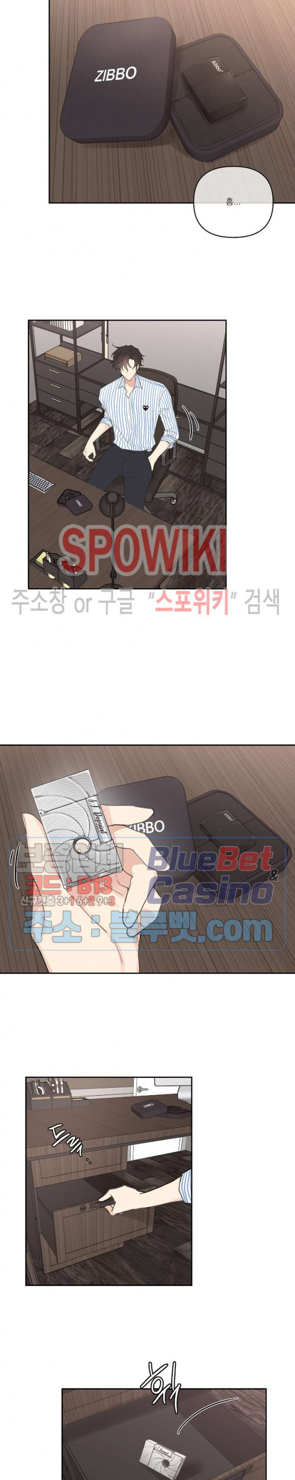 주인의 사정 29화 2부 1화 - 웹툰 이미지 12