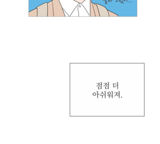 너의 미소가 함정 32화 - 웹툰 이미지 8