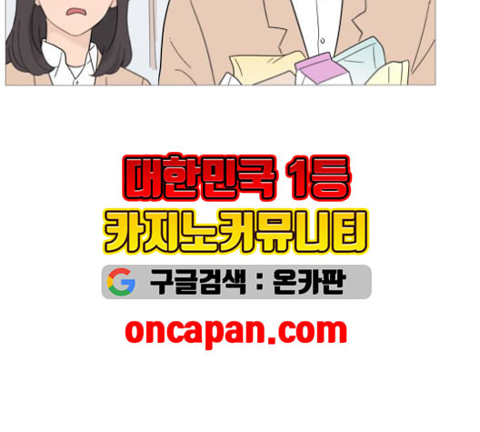 너의 미소가 함정 32화 - 웹툰 이미지 28