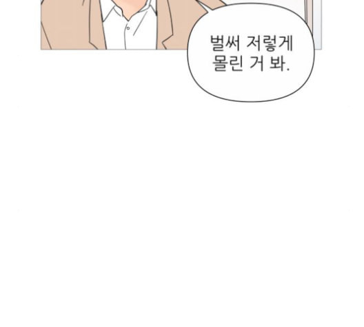 너의 미소가 함정 32화 - 웹툰 이미지 65