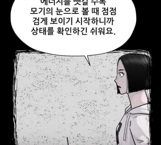 신상 미스터리 36화 모기의 입 3 - 웹툰 이미지 3