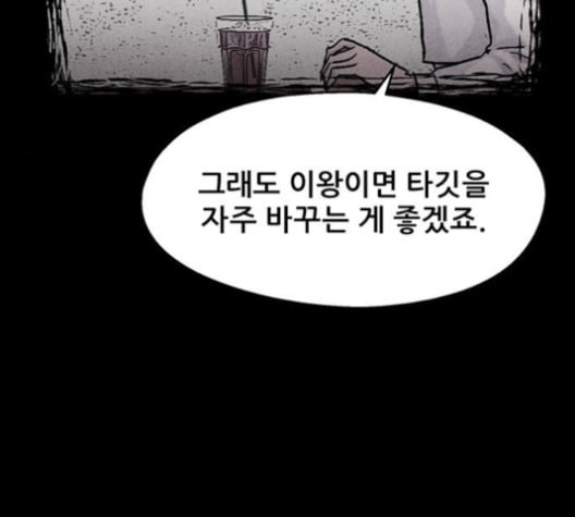 신상 미스터리 36화 모기의 입 3 - 웹툰 이미지 4