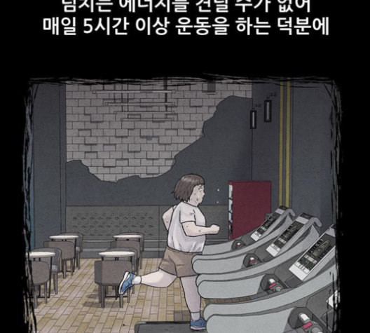 신상 미스터리 36화 모기의 입 3 - 웹툰 이미지 15