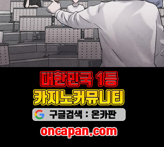 신상 미스터리 36화 모기의 입 3 - 웹툰 이미지 30