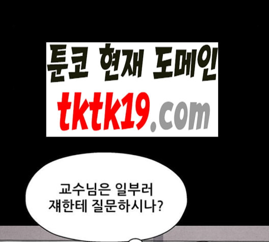 신상 미스터리 36화 모기의 입 3 - 웹툰 이미지 43