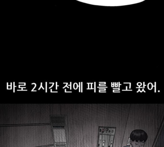 신상 미스터리 36화 모기의 입 3 - 웹툰 이미지 45