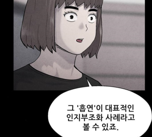 신상 미스터리 36화 모기의 입 3 - 웹툰 이미지 49