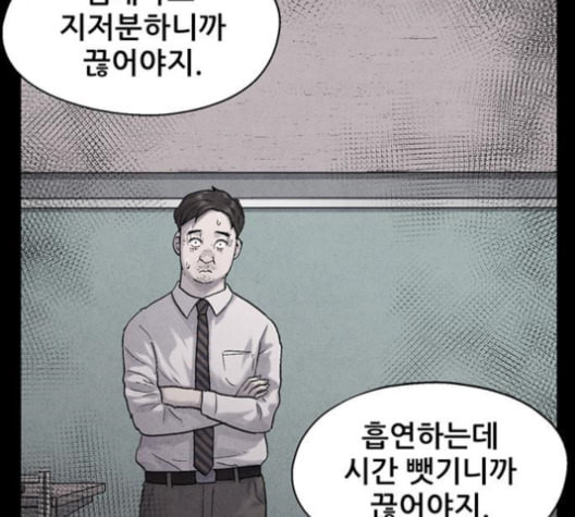 신상 미스터리 36화 모기의 입 3 - 웹툰 이미지 51