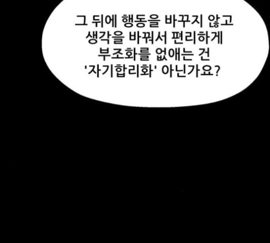 신상 미스터리 36화 모기의 입 3 - 웹툰 이미지 63