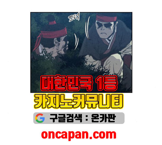 뫼신 사냥꾼 7화 - 웹툰 이미지 27