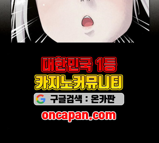 뫼신 사냥꾼 8화 - 웹툰 이미지 109