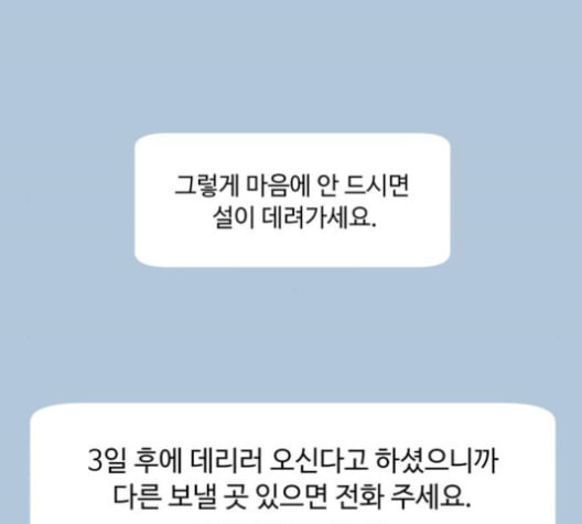 개를 낳았다 시즌2 22화 - 웹툰 이미지 6