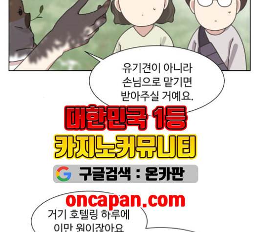 개를 낳았다 시즌2 22화 - 웹툰 이미지 34