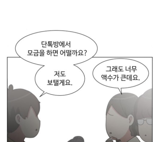 개를 낳았다 시즌2 22화 - 웹툰 이미지 36