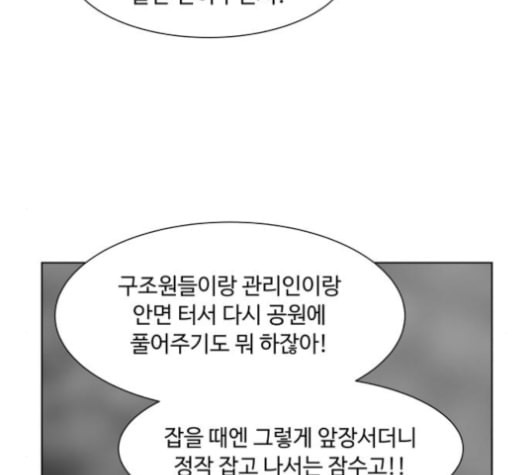 개를 낳았다 시즌2 22화 - 웹툰 이미지 42