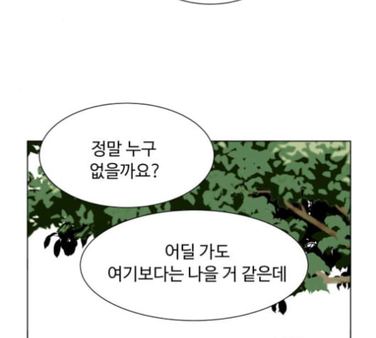 개를 낳았다 시즌2 22화 - 웹툰 이미지 52