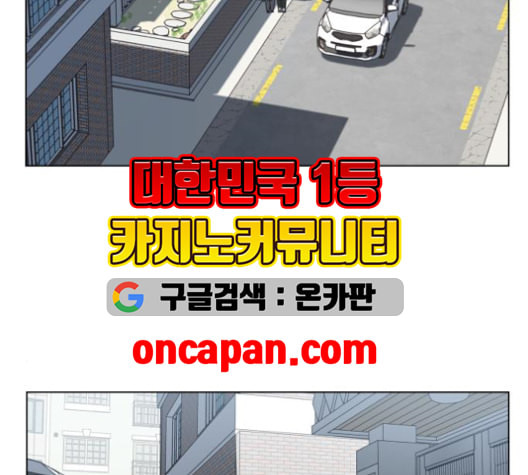 개를 낳았다 시즌2 22화 - 웹툰 이미지 75