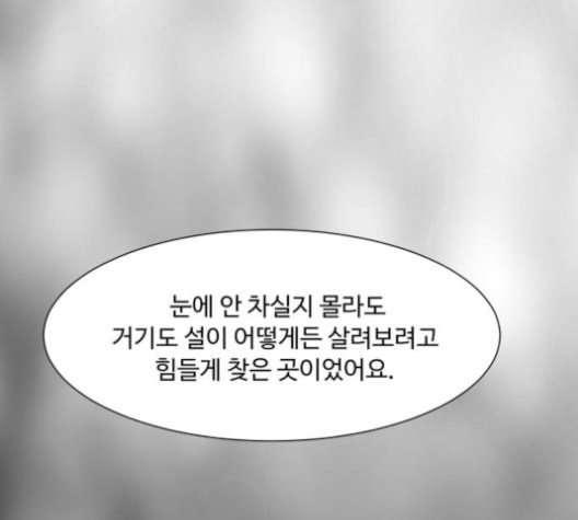 개를 낳았다 시즌2 22화 - 웹툰 이미지 80