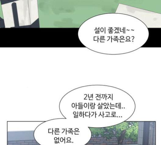 개를 낳았다 시즌2 22화 - 웹툰 이미지 92