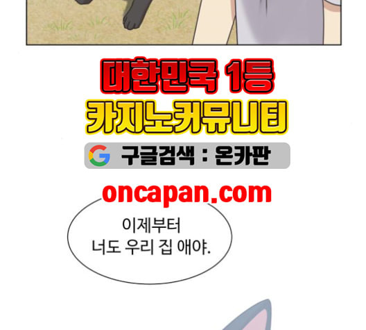 개를 낳았다 시즌2 22화 - 웹툰 이미지 108