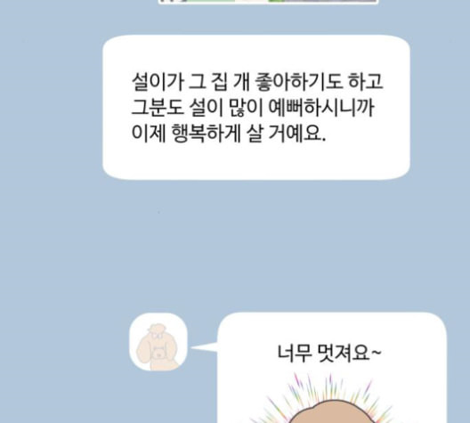 개를 낳았다 시즌2 22화 - 웹툰 이미지 115