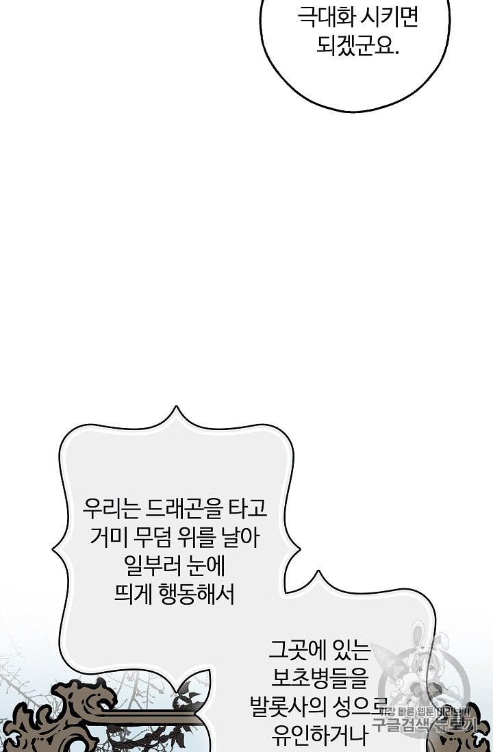 남편이 미모를 숨김 24화 - 웹툰 이미지 57