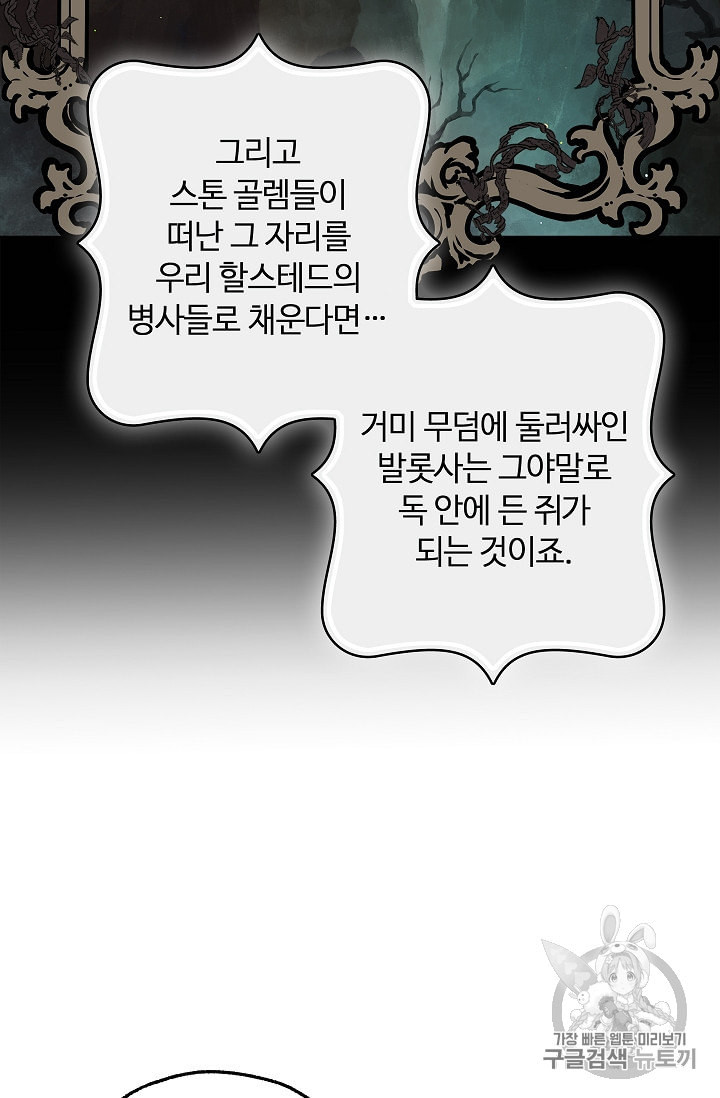 남편이 미모를 숨김 24화 - 웹툰 이미지 59