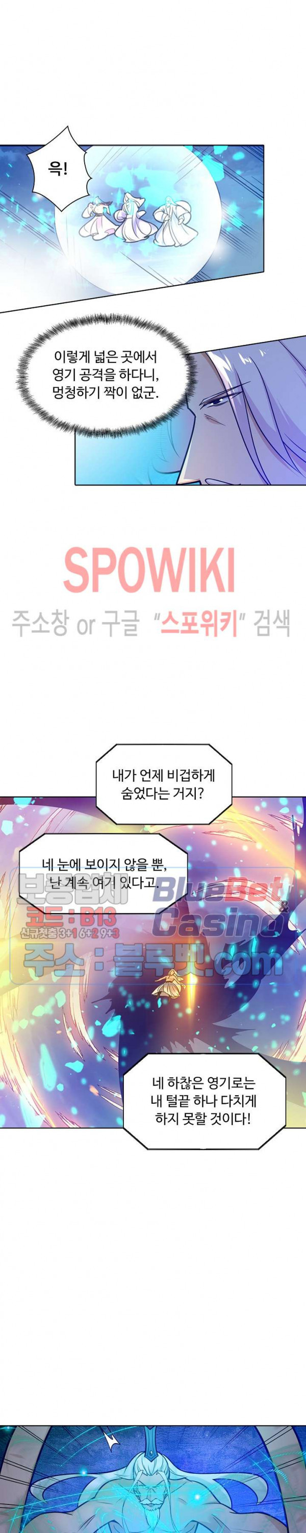 회귀하여 최강 신왕으로 58화 - 웹툰 이미지 15