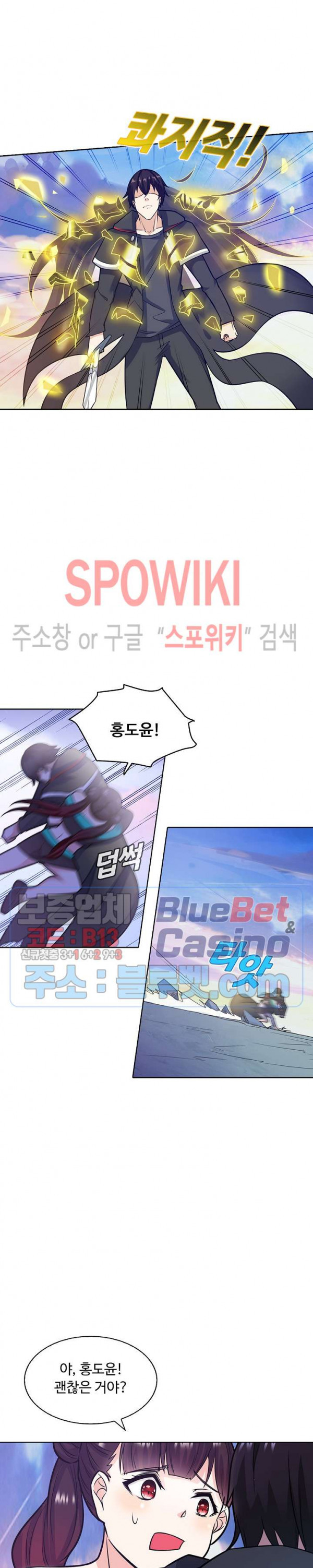 회귀하여 최강 신왕으로 58화 - 웹툰 이미지 21