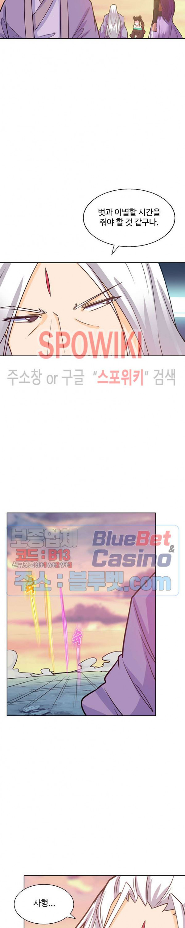 회귀하여 최강 신왕으로 59화 - 웹툰 이미지 3