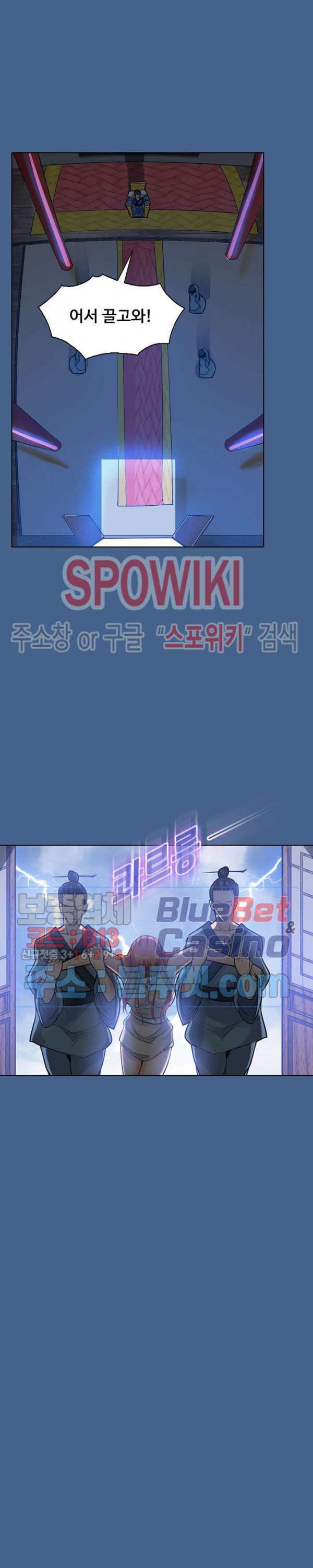 회귀하여 최강 신왕으로 59화 - 웹툰 이미지 8