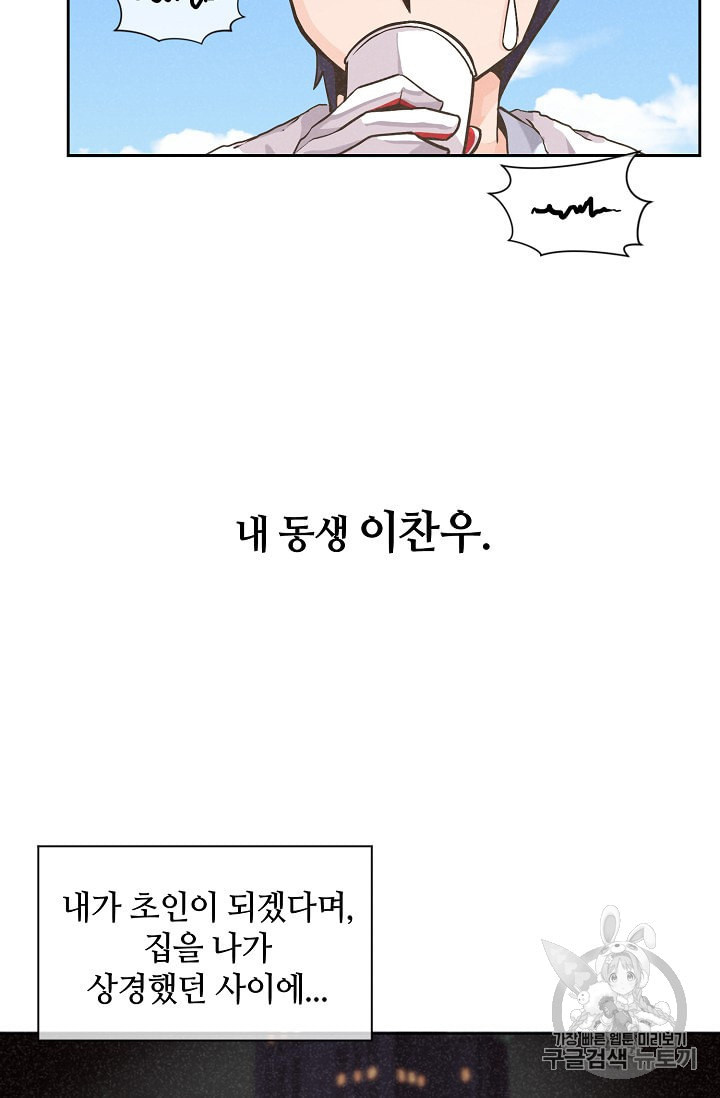 정령 농사꾼 1화 - 웹툰 이미지 17