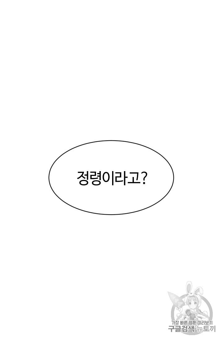 정령 농사꾼 3화 - 웹툰 이미지 24