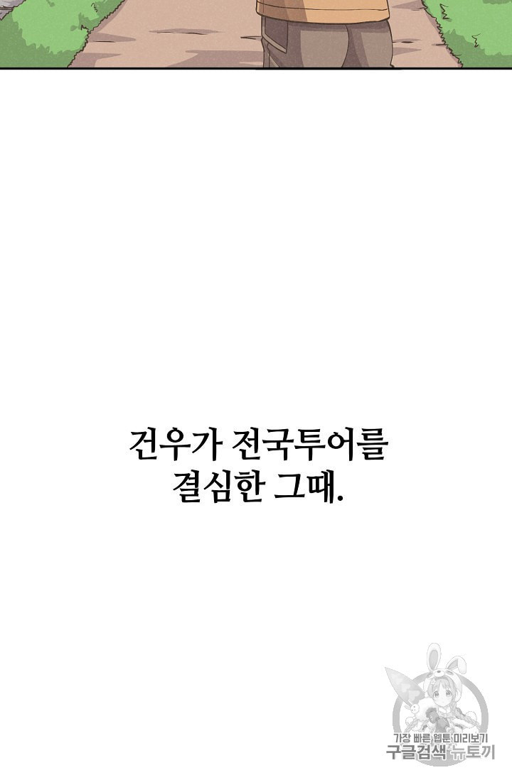 정령 농사꾼 7화 - 웹툰 이미지 27