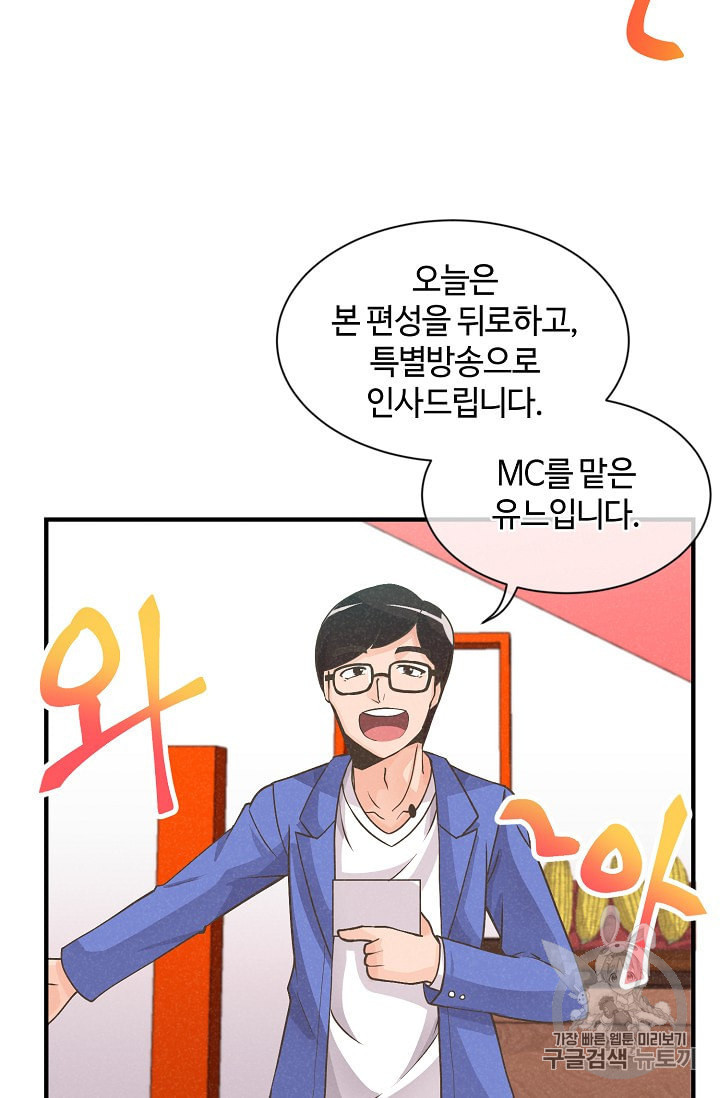 정령 농사꾼 7화 - 웹툰 이미지 29