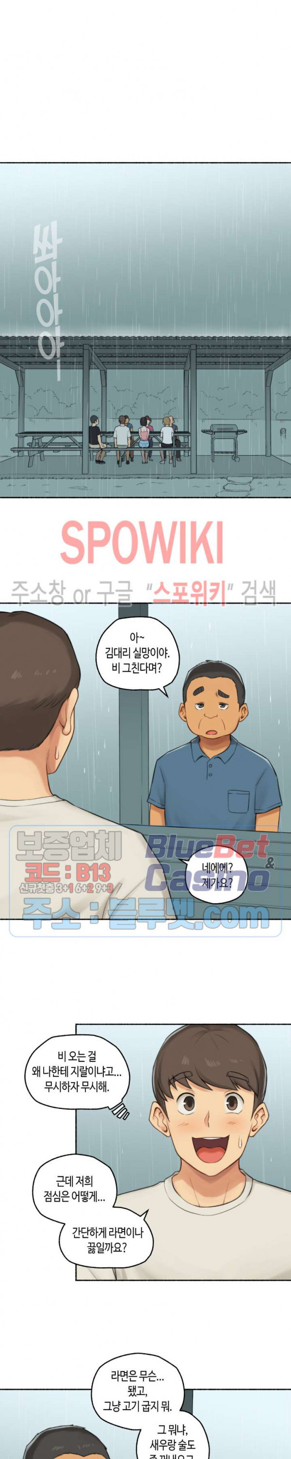 얘랑 했어? 34화 직장 동료랑 했어 (1) - 웹툰 이미지 3