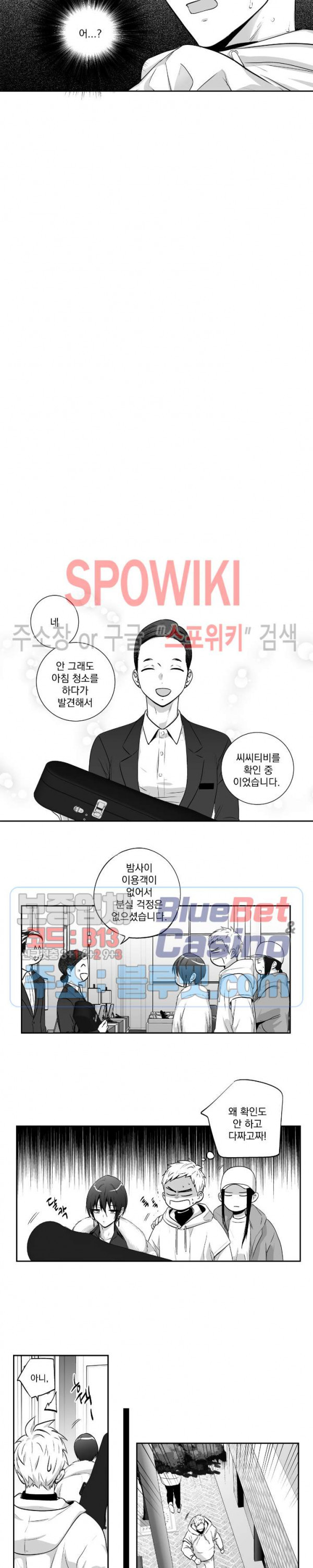 사랑은 환상! 외전 2부 11화 - 웹툰 이미지 5