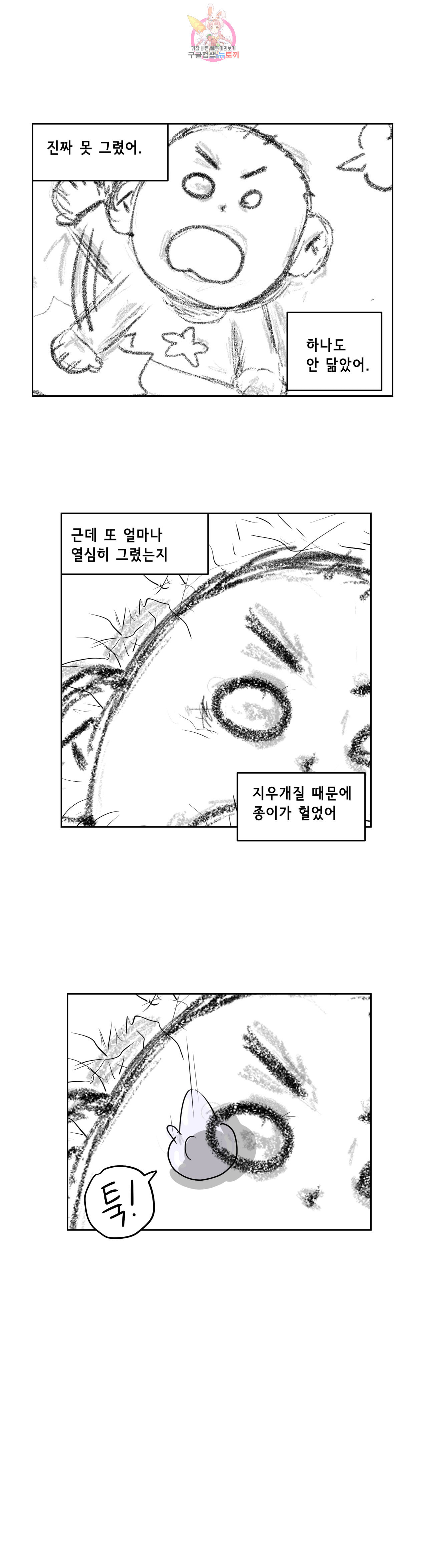 백억년을 자는 남자 92화 4096일 후 - 웹툰 이미지 18