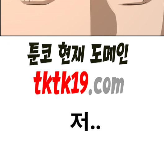 프리드로우 357화 삼각관계 3 - 웹툰 이미지 4