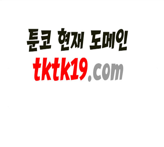 프리드로우 357화 삼각관계 3 - 웹툰 이미지 102