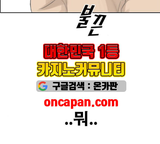 프리드로우 357화 삼각관계 3 - 웹툰 이미지 174