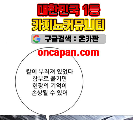 호랑이형님 2부 199화 패잔병 - 웹툰 이미지 165