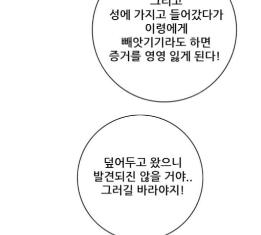 호랑이형님 2부 199화 패잔병 - 웹툰 이미지 167