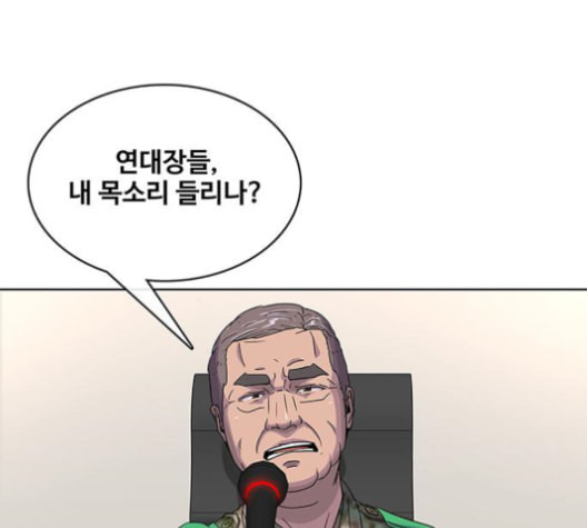 취사병 전설이 되다 79화 네가 성재냐 - 웹툰 이미지 7