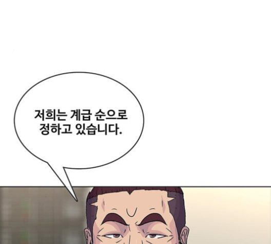 취사병 전설이 되다 79화 네가 성재냐 - 웹툰 이미지 14