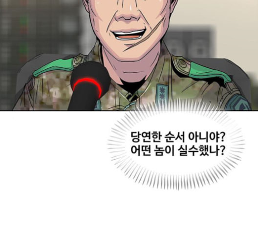 취사병 전설이 되다 79화 네가 성재냐 - 웹툰 이미지 15