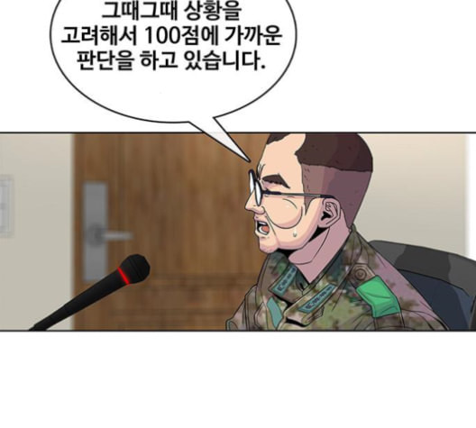 취사병 전설이 되다 79화 네가 성재냐 - 웹툰 이미지 23