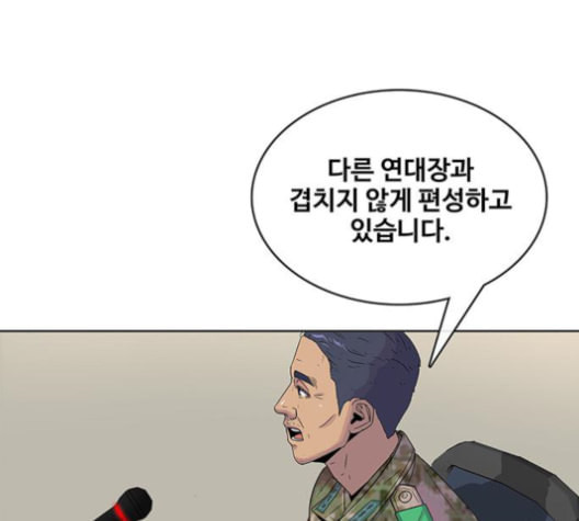 취사병 전설이 되다 79화 네가 성재냐 - 웹툰 이미지 24