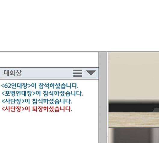 취사병 전설이 되다 79화 네가 성재냐 - 웹툰 이미지 34